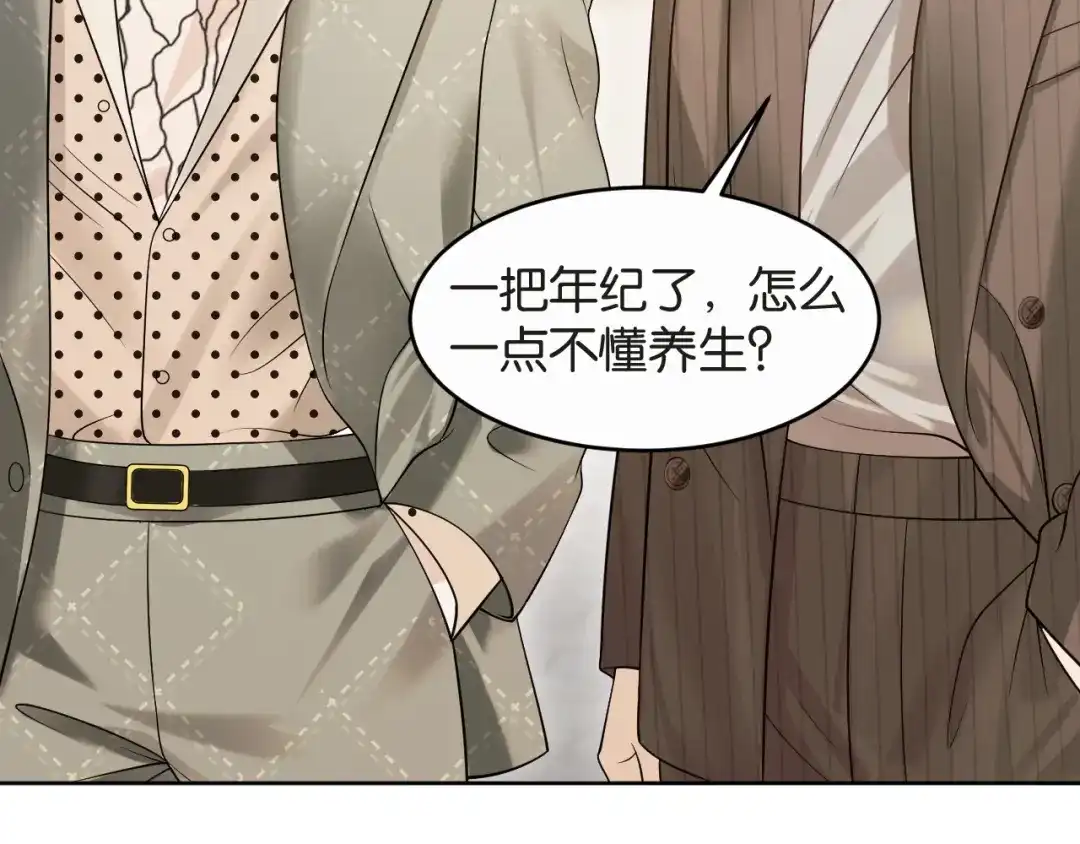 《情靡》第86话 宋家的大门 第39页