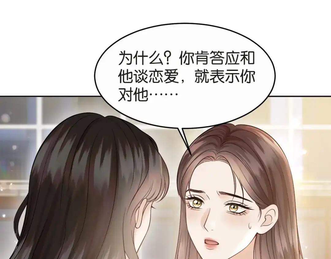 《情靡》第86话 宋家的大门 第32页