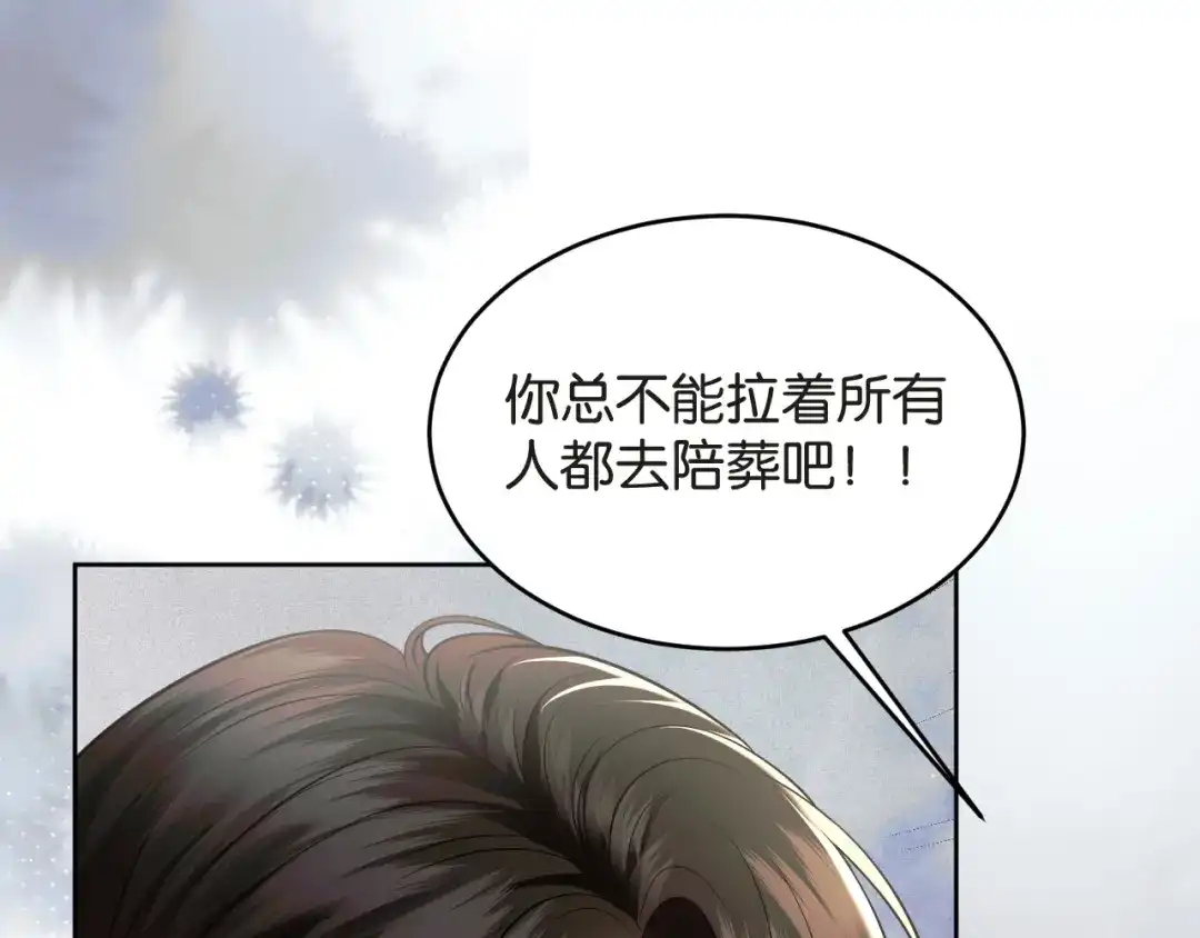 《情靡》第86话 宋家的大门 第84页