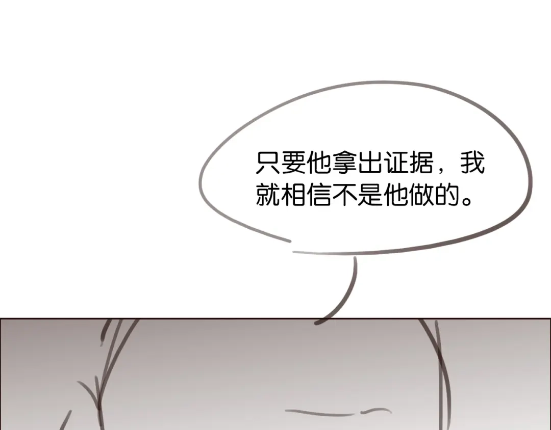《情靡》第86话 宋家的大门 第103页