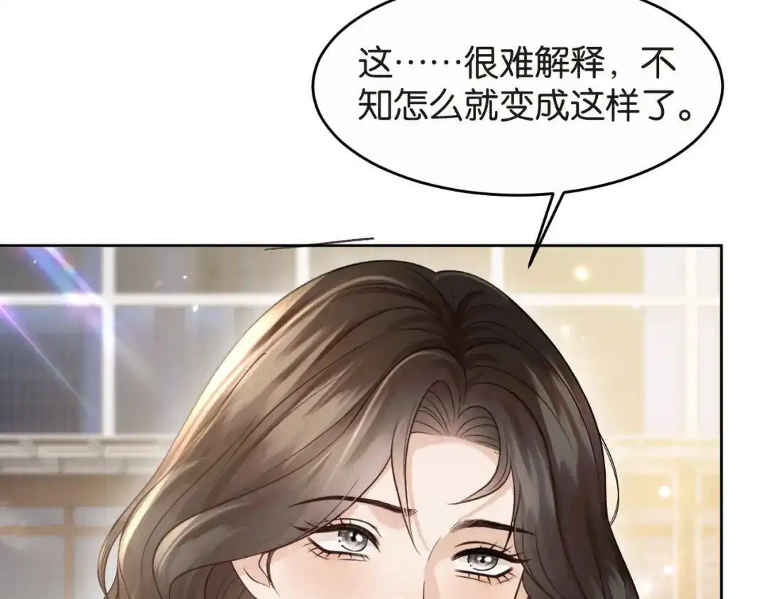 《情靡》第86话 宋家的大门 第34页