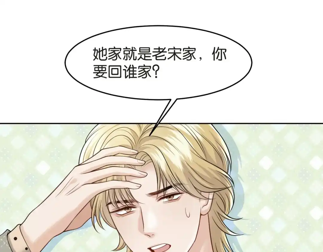 《情靡》第86话 宋家的大门 第60页