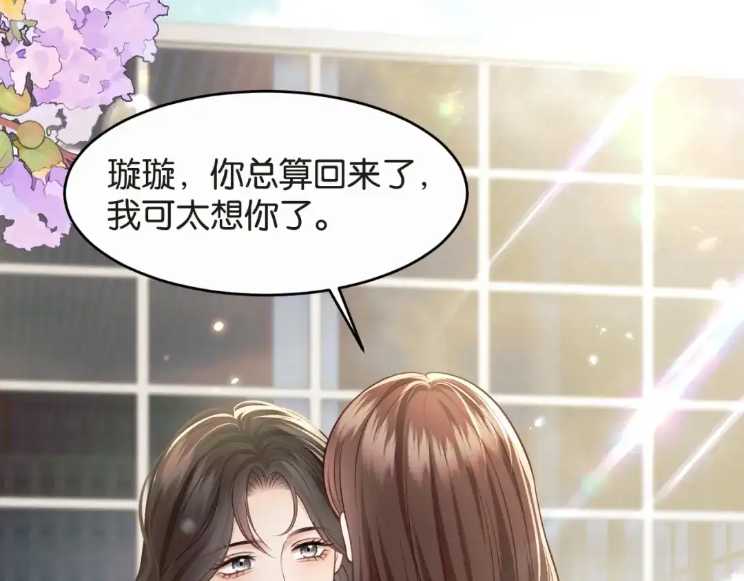 《情靡》第86话 宋家的大门 第15页
