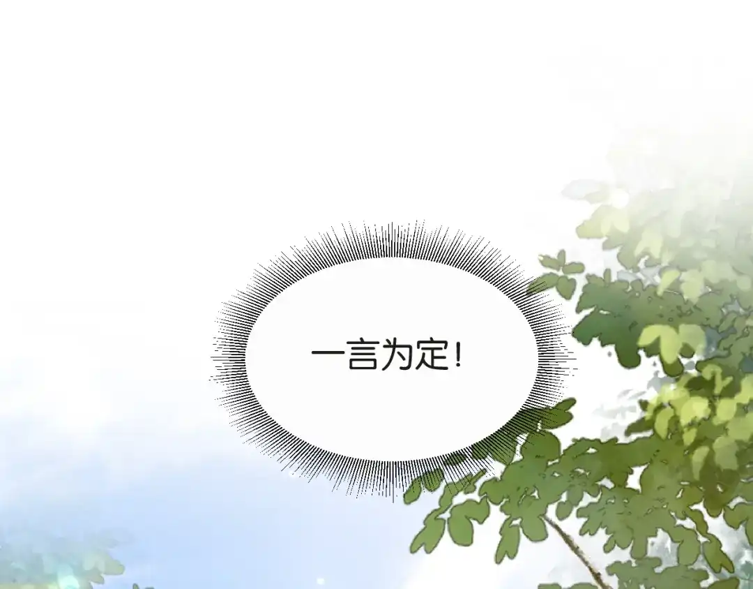 《情靡》第86话 宋家的大门 第53页