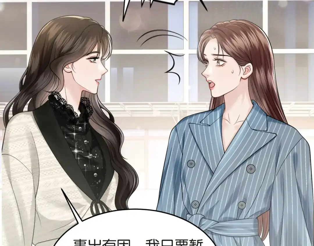 《情靡》第86话 宋家的大门 第62页