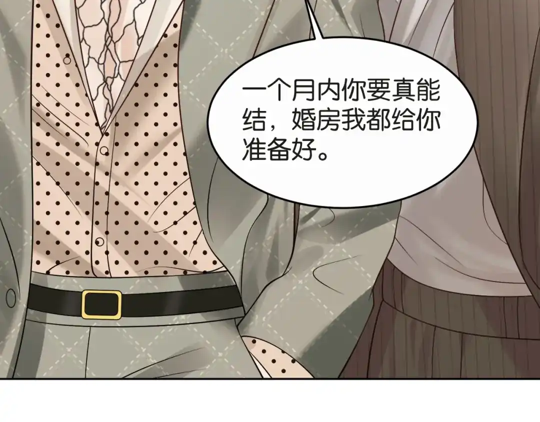 《情靡》第86话 宋家的大门 第52页