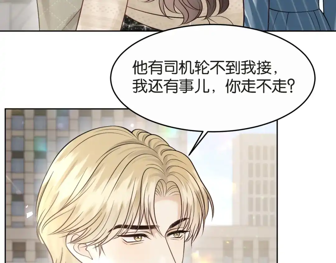 《情靡》第86话 宋家的大门 第56页