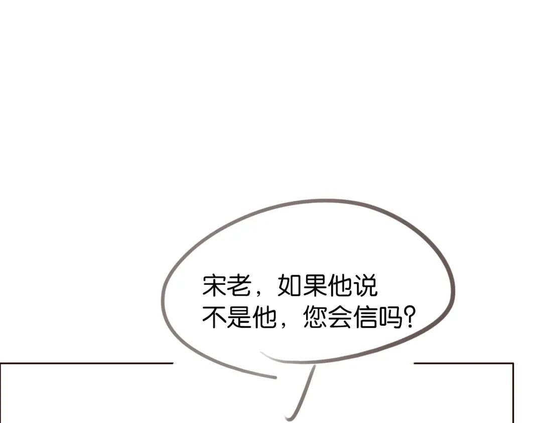 《情靡》第86话 宋家的大门 第100页