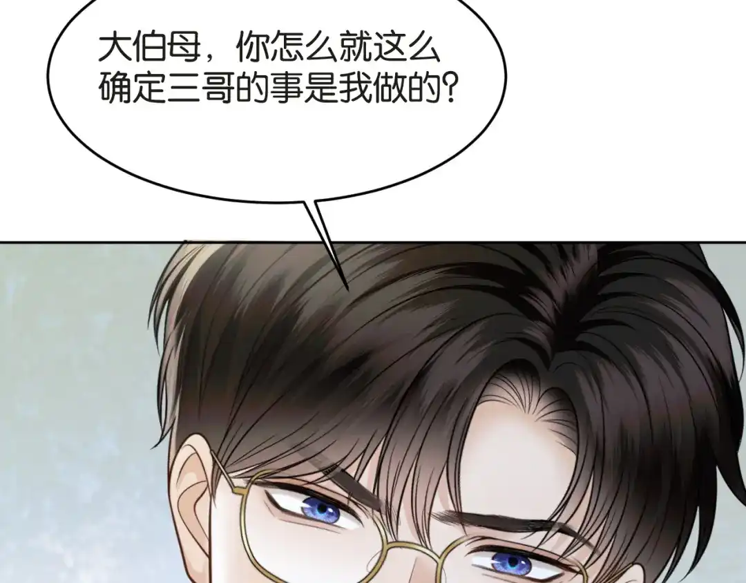 《情靡》第86话 宋家的大门 第80页