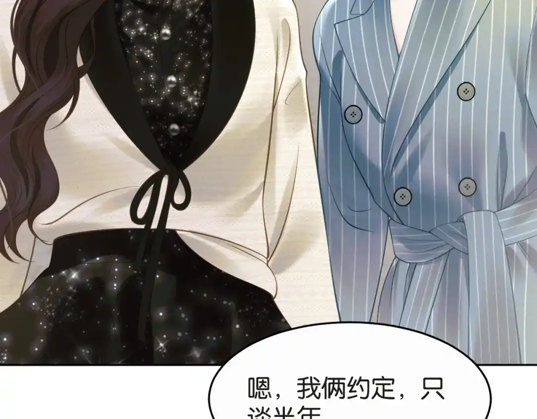 《情靡》第86话 宋家的大门 第24页
