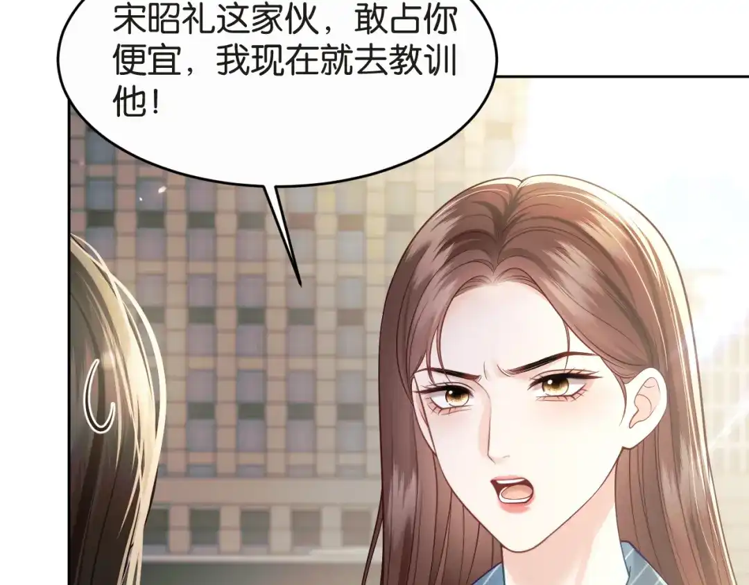 《情靡》第86话 宋家的大门 第27页