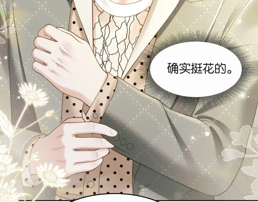 《情靡》第86话 宋家的大门 第21页