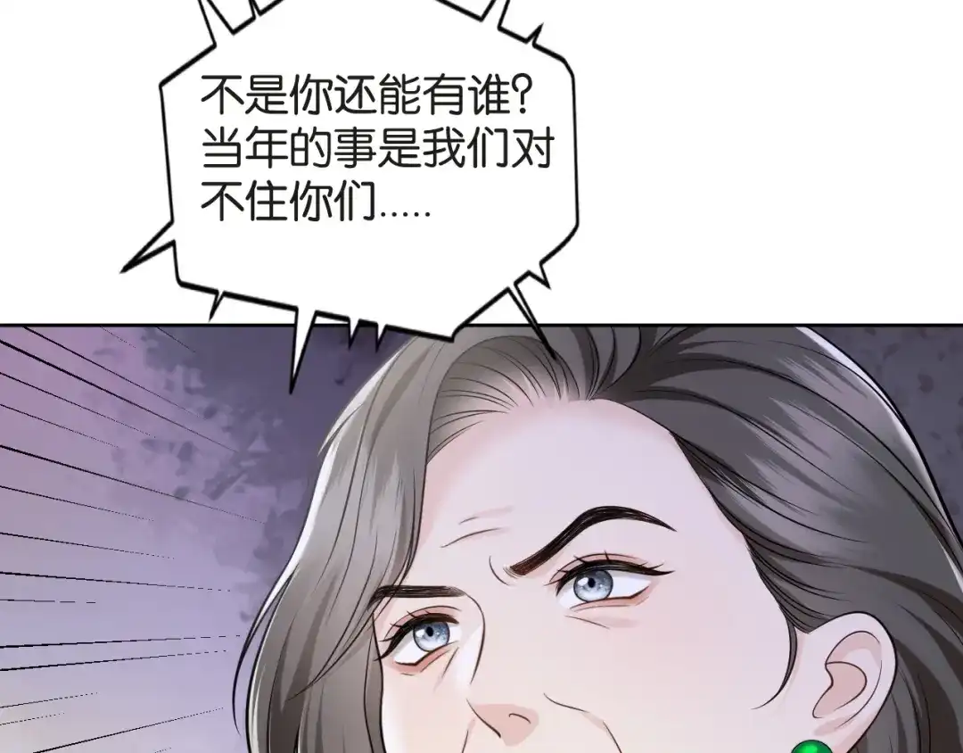 《情靡》第86话 宋家的大门 第82页