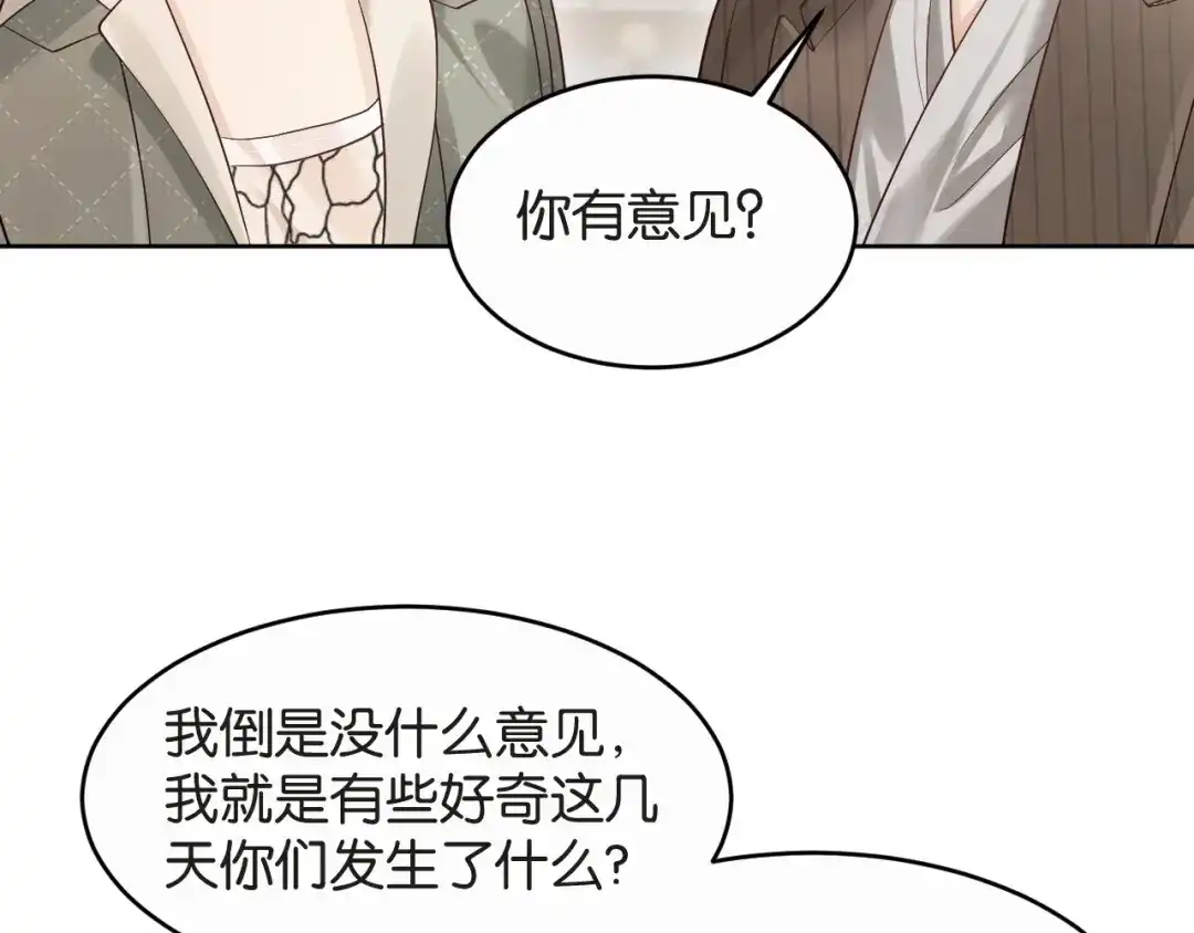 《情靡》第86话 宋家的大门 第45页