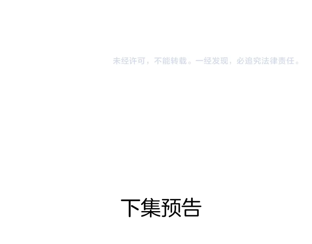 《情靡》第86话 宋家的大门 第99页