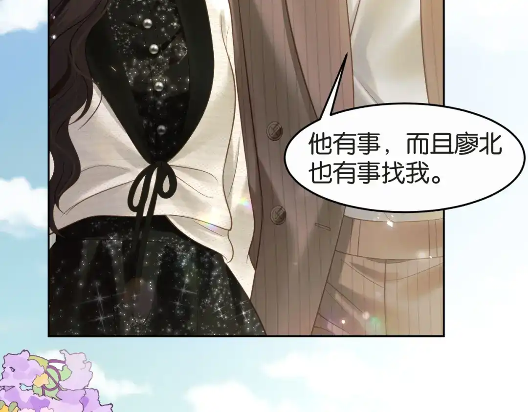 《情靡》第86话 宋家的大门 第14页