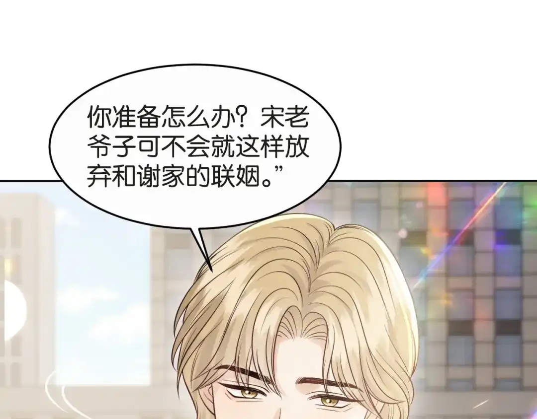 《情靡》第86话 宋家的大门 第40页