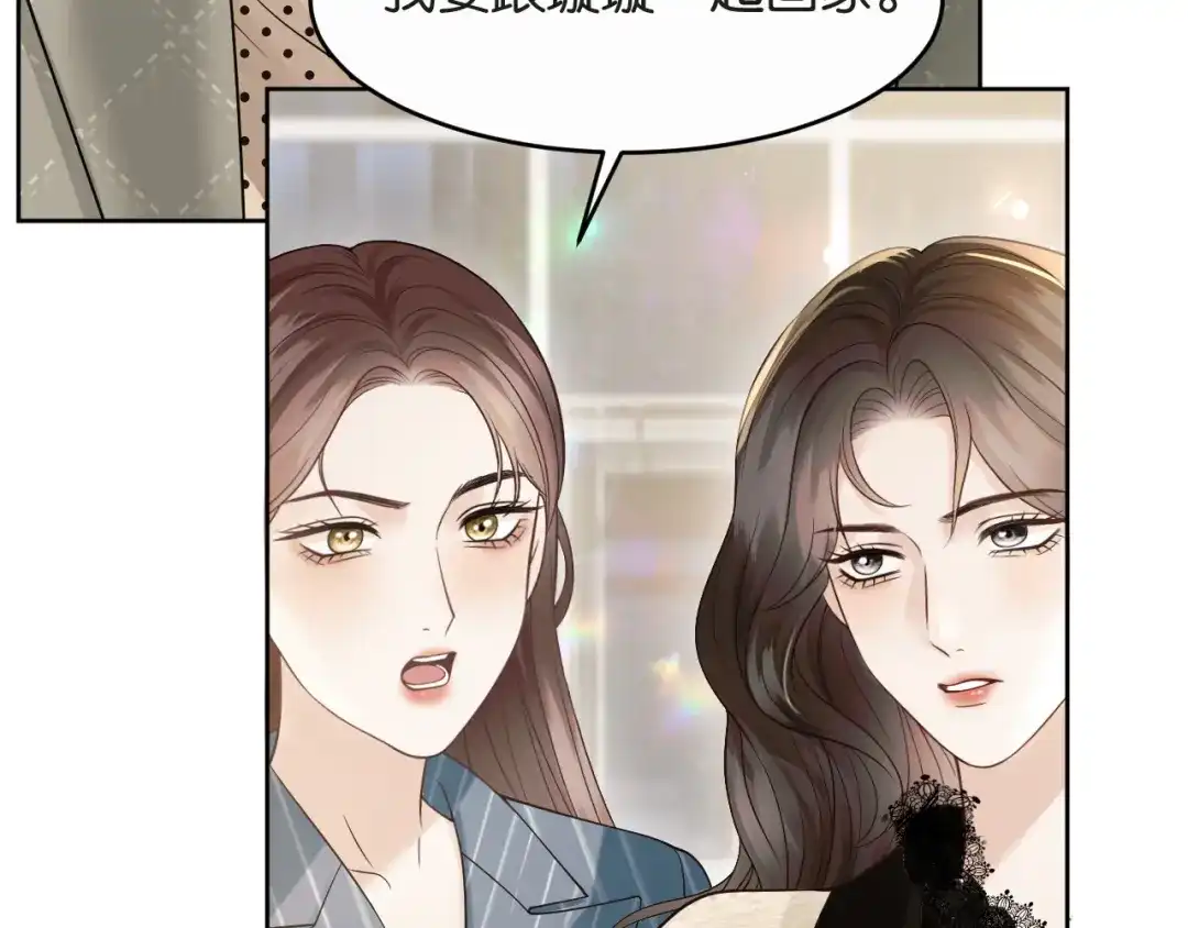 《情靡》第86话 宋家的大门 第58页