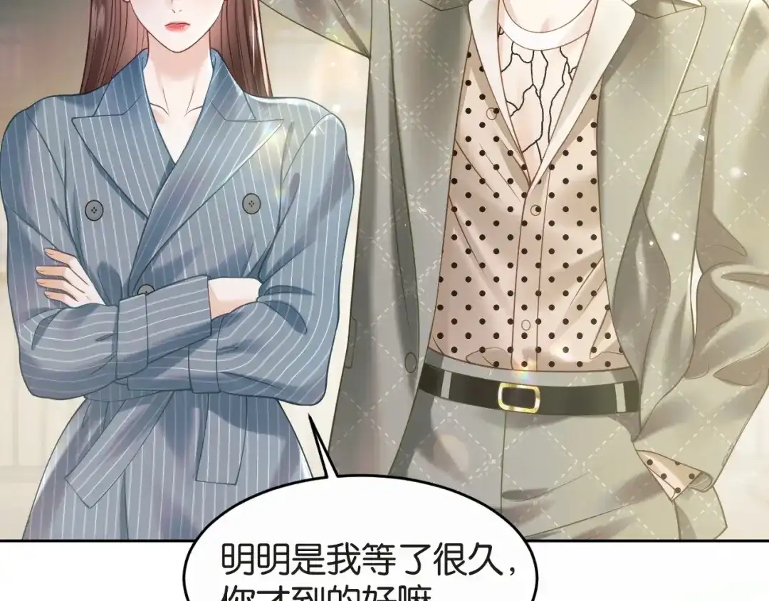 《情靡》第86话 宋家的大门 第11页