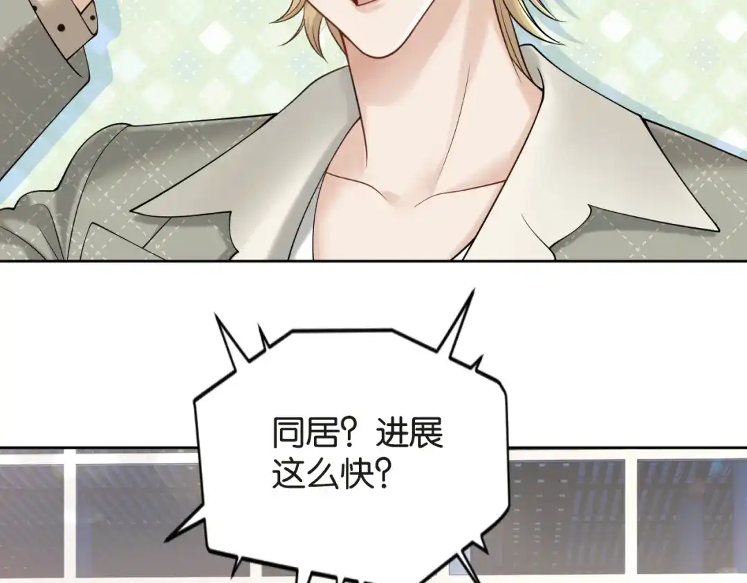 《情靡》第86话 宋家的大门 第61页