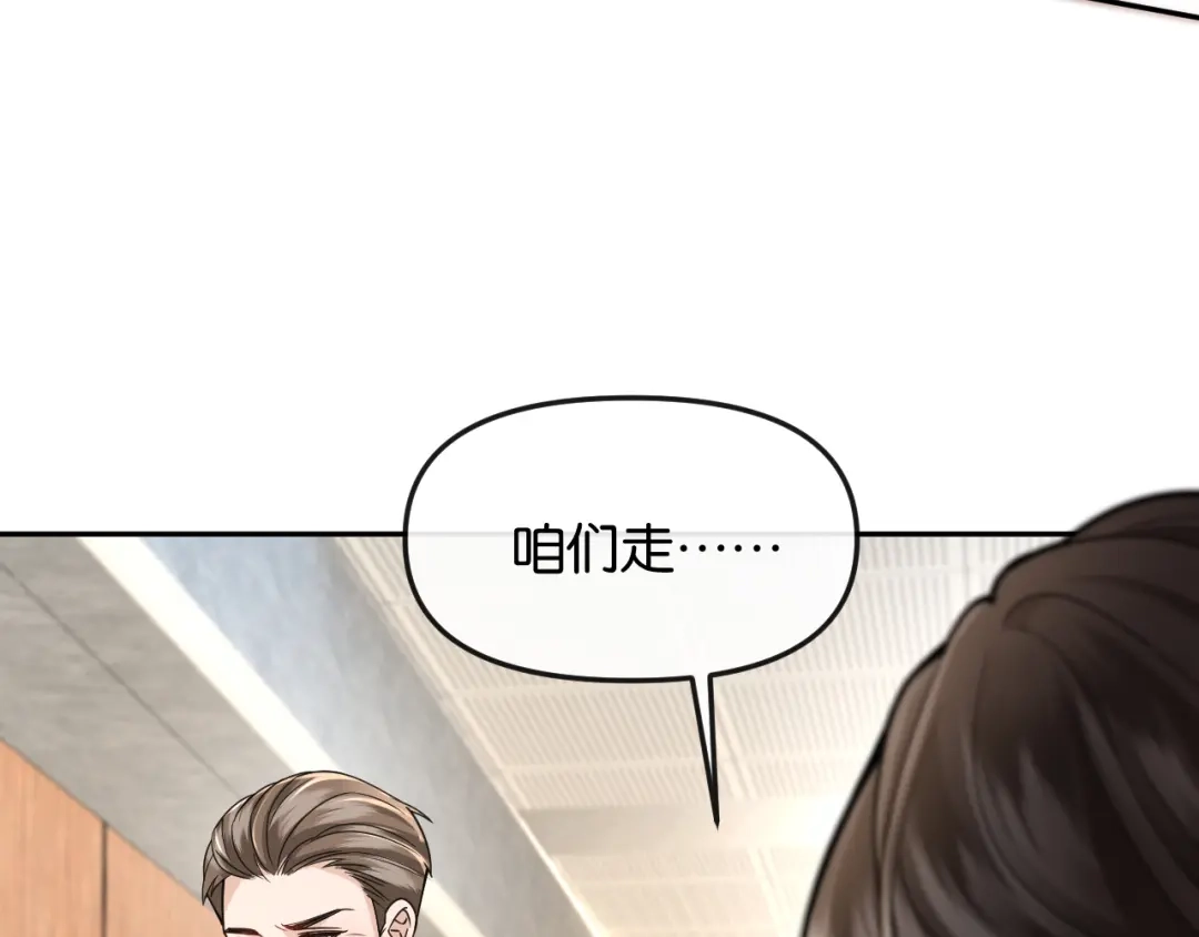 《情靡》第52话 纠缠不休 第102页