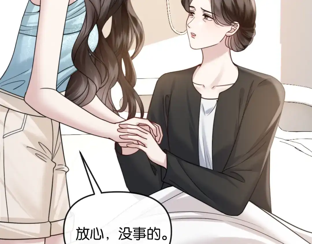 《情靡》第52话 纠缠不休 第82页