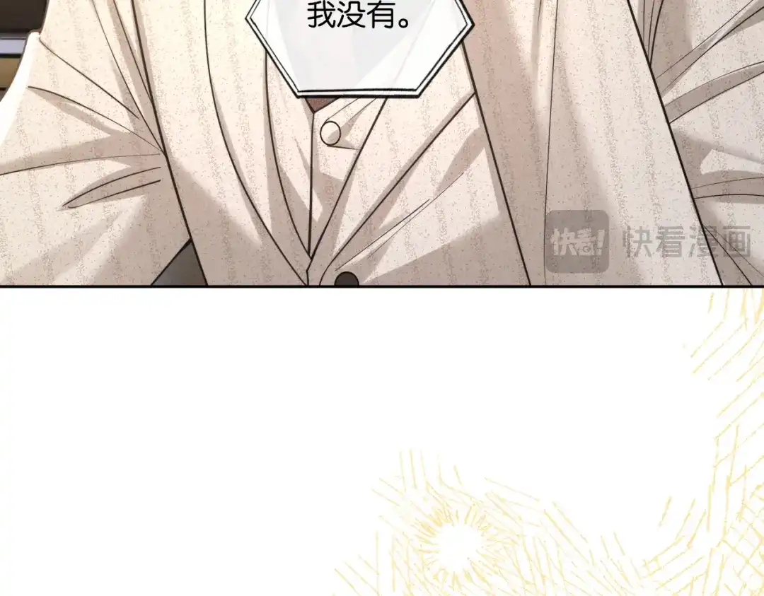 《情靡》第52话 纠缠不休 第19页