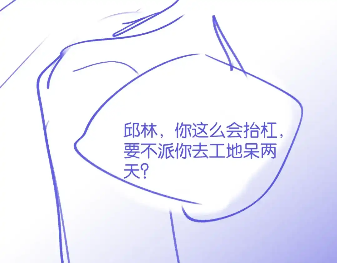 《情靡》第52话 纠缠不休 第139页