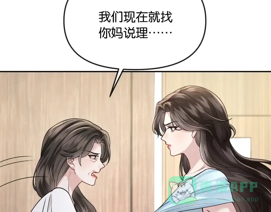 《情靡》第52话 纠缠不休 第96页