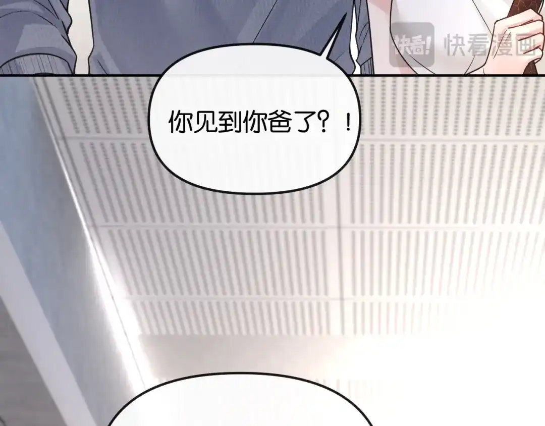 《情靡》第52话 纠缠不休 第89页