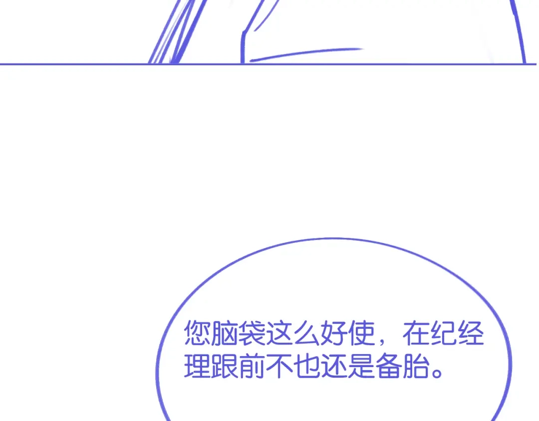 《情靡》第52话 纠缠不休 第135页