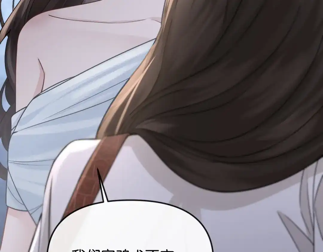 《情靡》第52话 纠缠不休 第100页