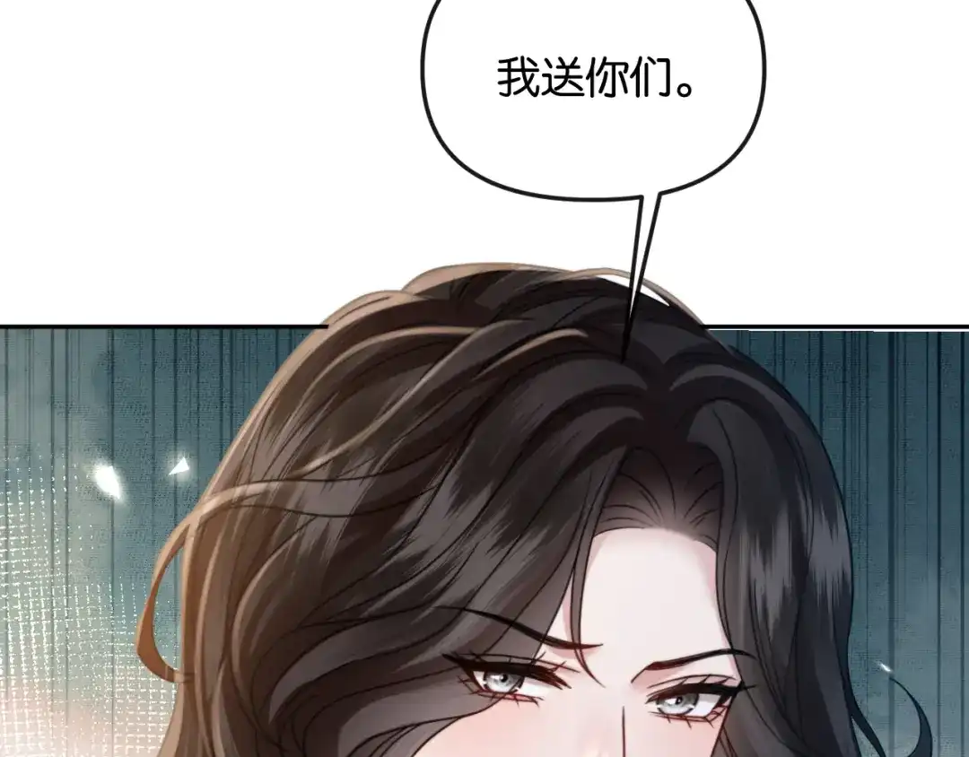 《情靡》第52话 纠缠不休 第79页