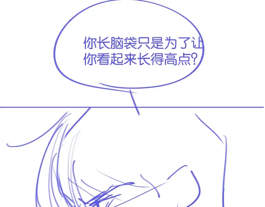 《情靡》第52话 纠缠不休 第133页