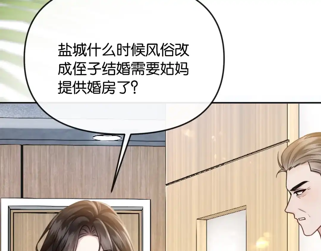 《情靡》第52话 纠缠不休 第64页