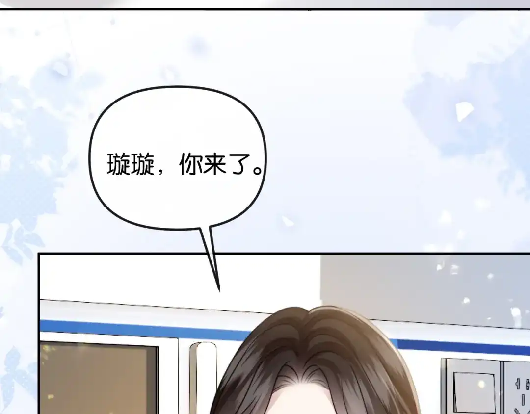 《情靡》第52话 纠缠不休 第67页