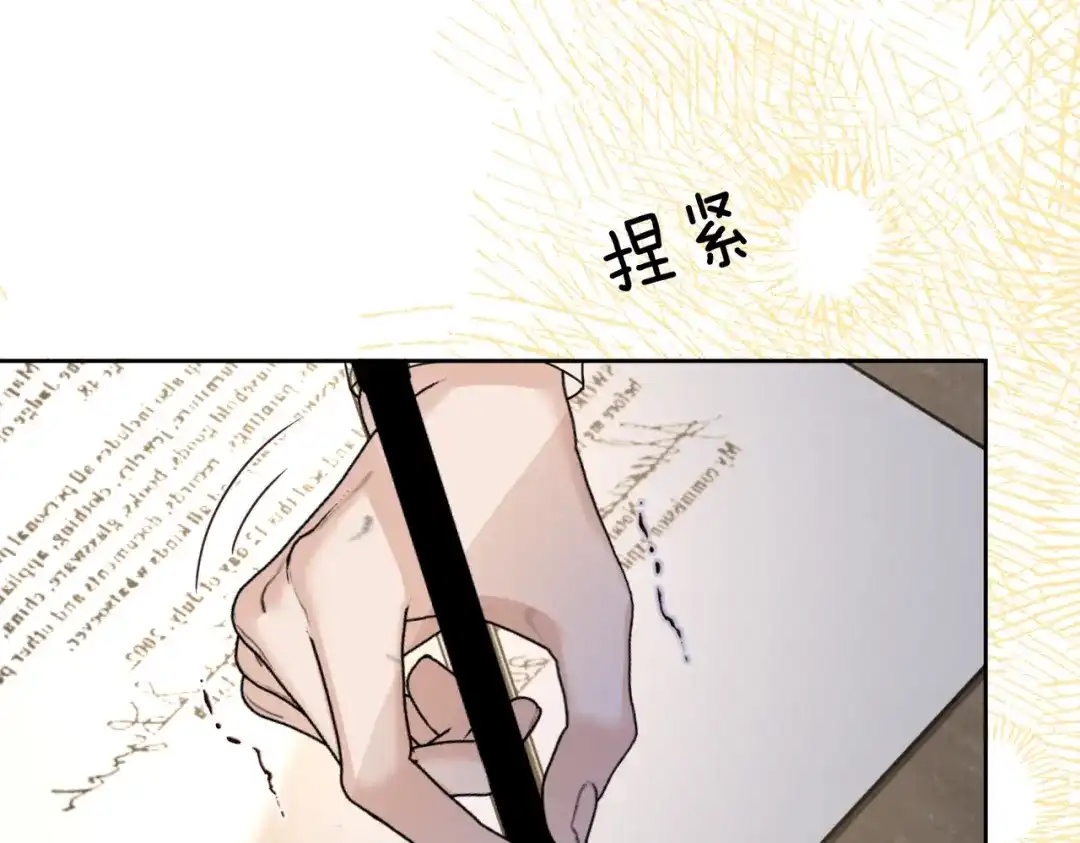 《情靡》第52话 纠缠不休 第20页