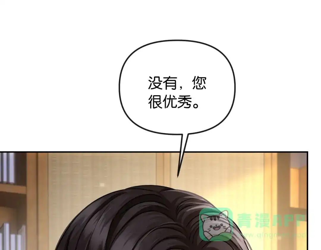 《情靡》第52话 纠缠不休 第36页