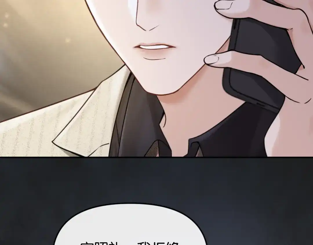 《情靡》第52话 纠缠不休 第40页