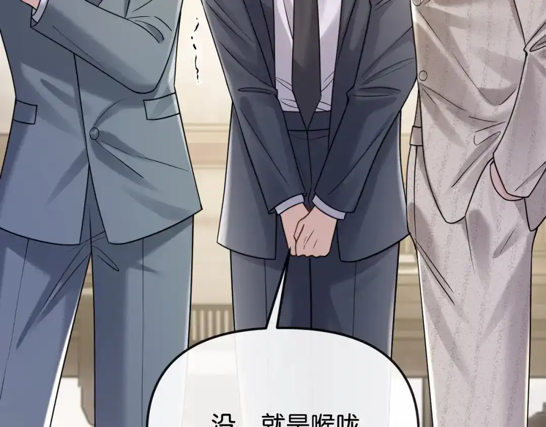 《情靡》第53话 解围 第48页