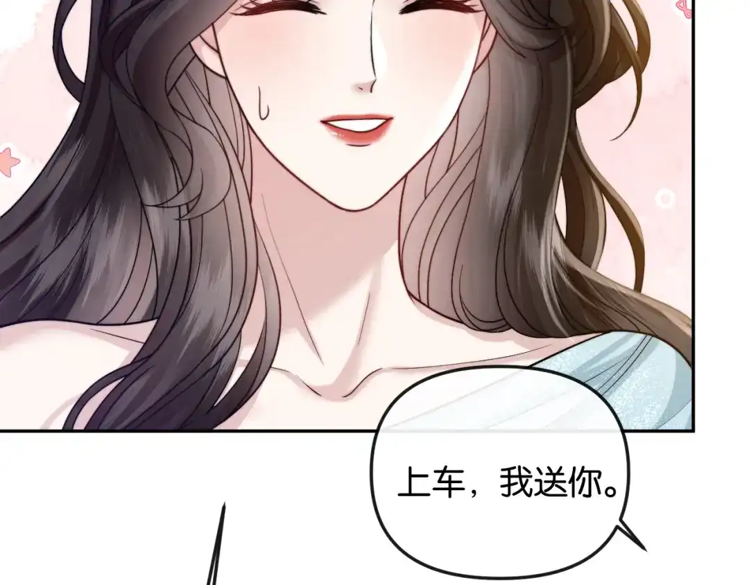 《情靡》第53话 解围 第85页