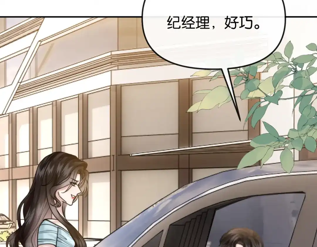 《情靡》第53话 解围 第82页