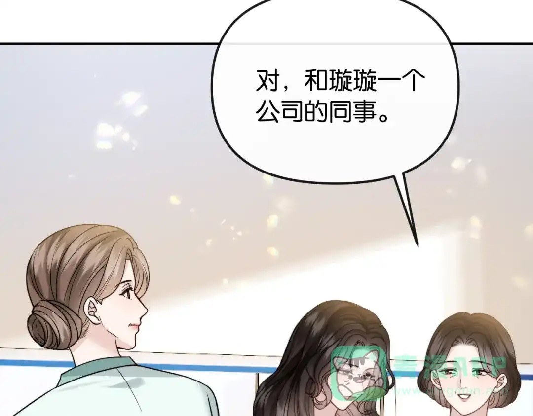 《情靡》第53话 解围 第21页