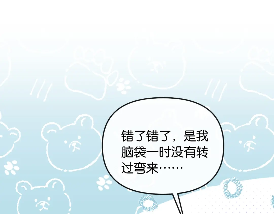 《情靡》第53话 解围 第60页