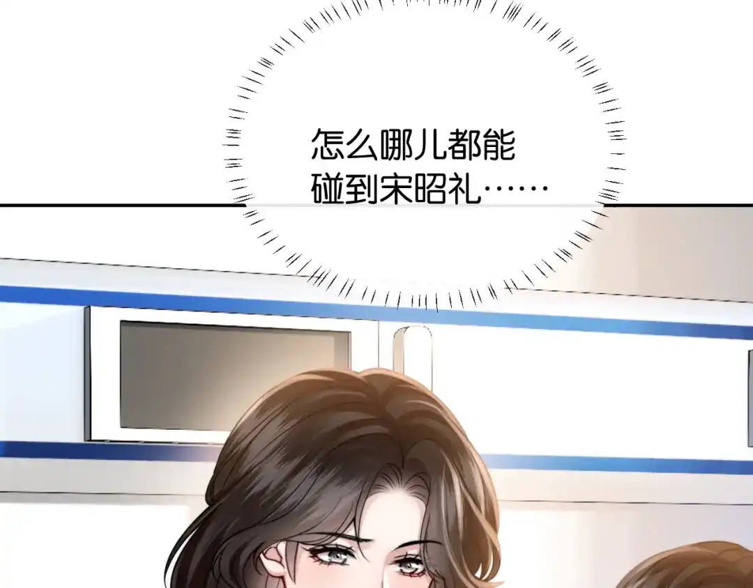 《情靡》第53话 解围 第67页