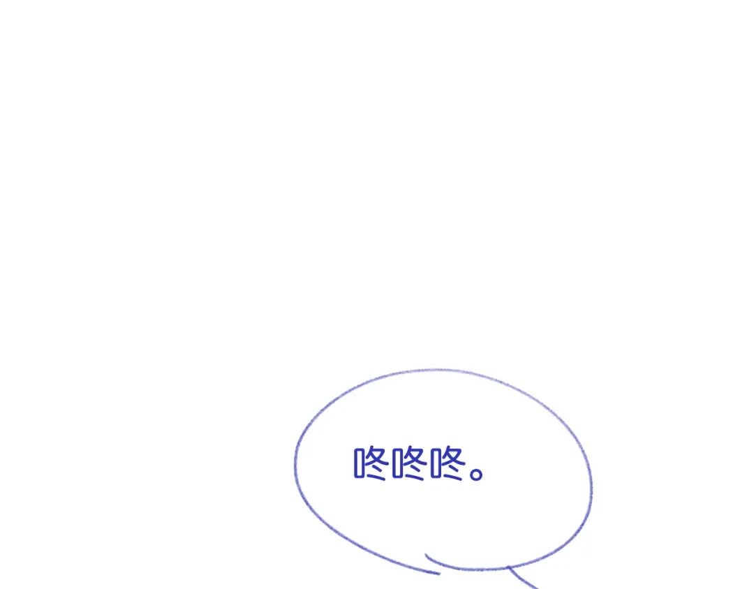 《情靡》第53话 解围 第110页