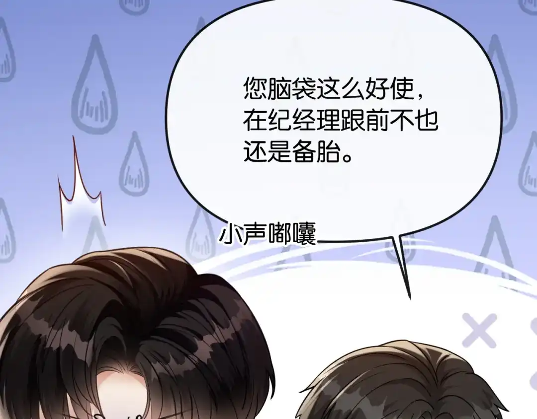 《情靡》第53话 解围 第55页