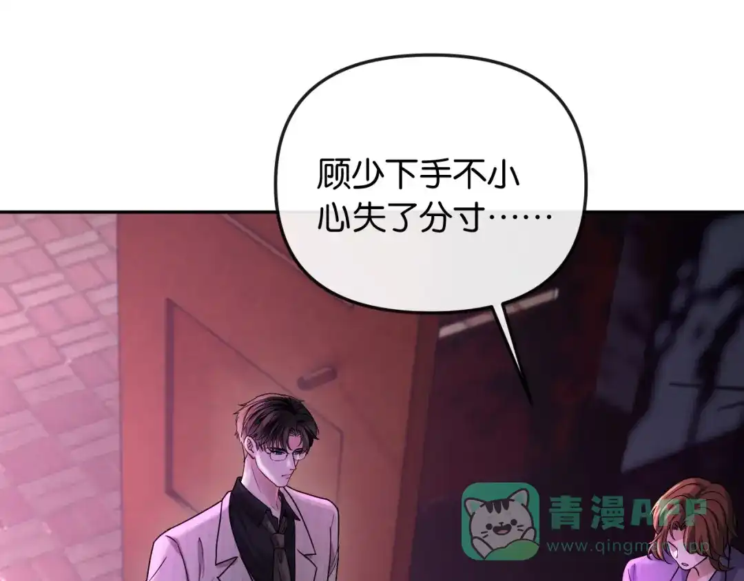 《情靡》第53话 解围 第96页