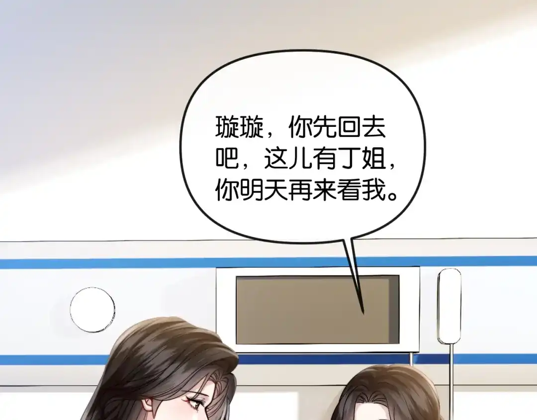 《情靡》第53话 解围 第73页