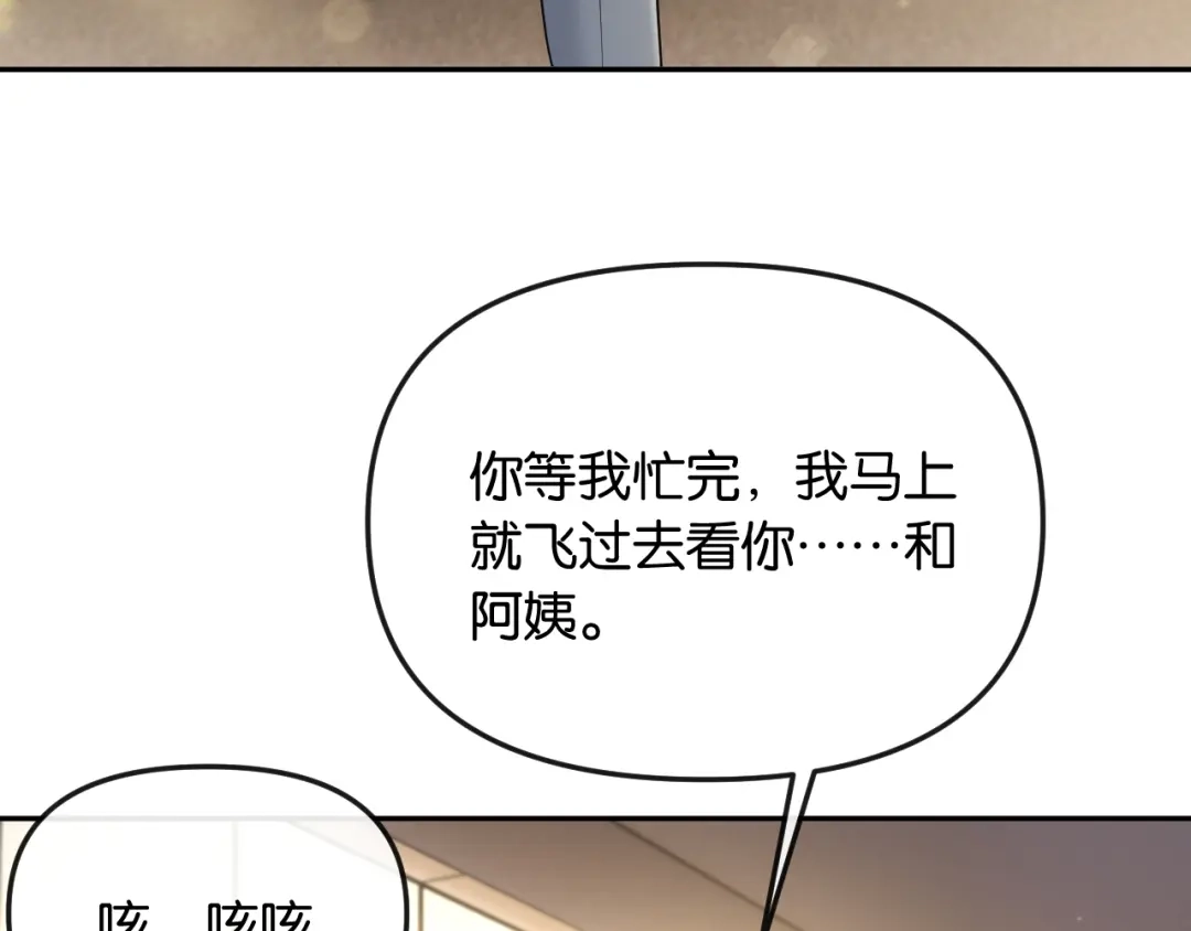 《情靡》第53话 解围 第39页